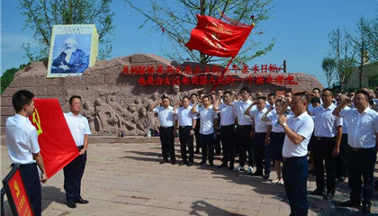 遂寧興業(yè)集團開展“踐行初心使命，閃耀紅色新興”主題黨日活動